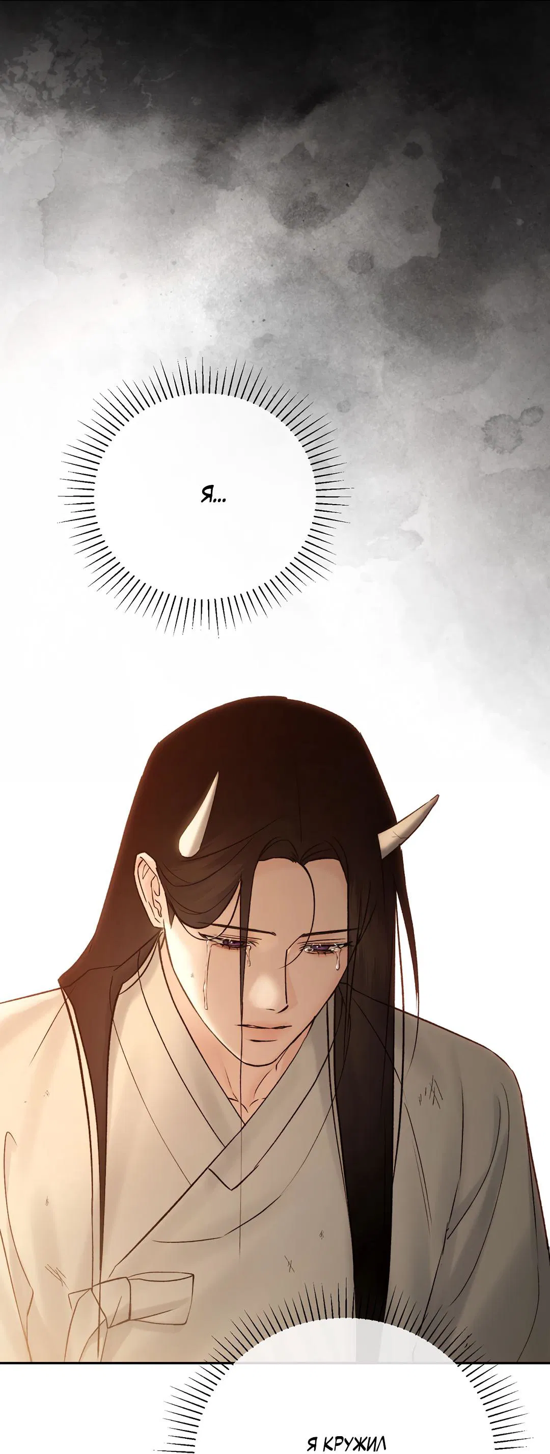 Манга Токсин - Глава 58 Страница 55