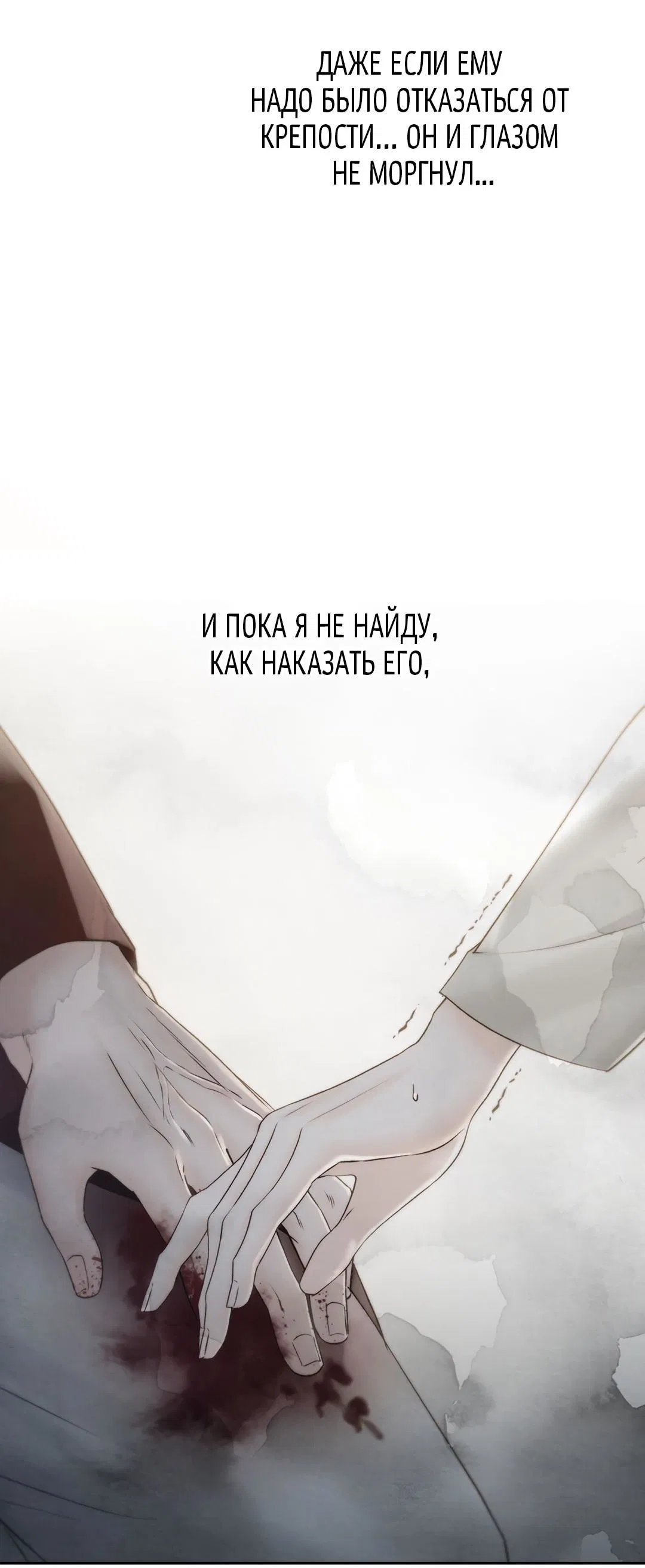 Манга Токсин - Глава 58 Страница 48