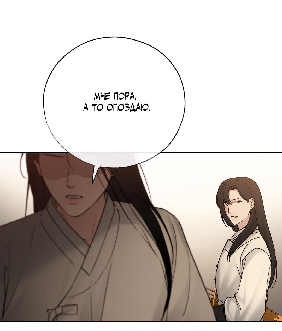 Манга Токсин - Глава 58 Страница 27