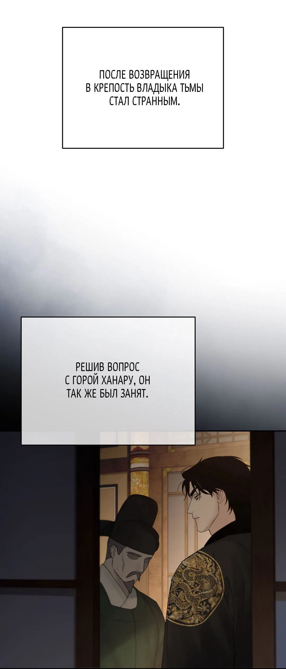 Манга Токсин - Глава 58 Страница 9