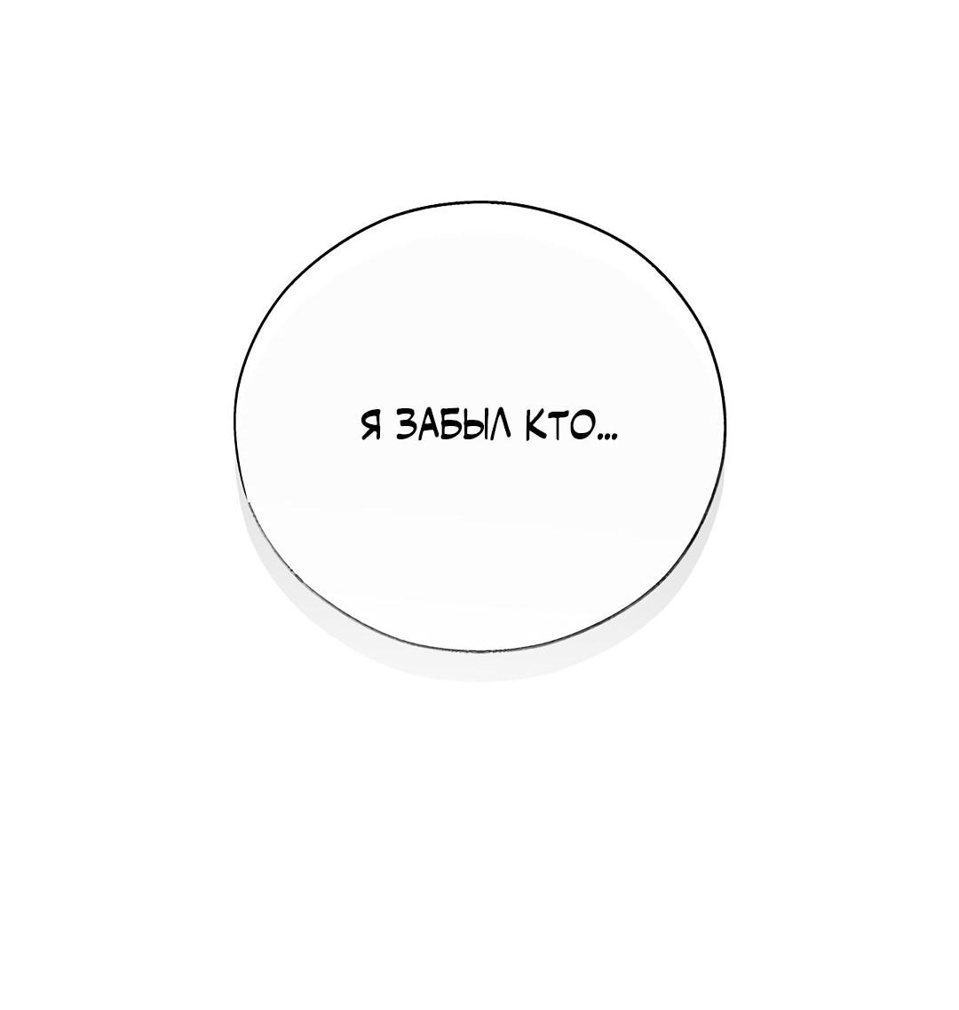 Манга Токсин - Глава 58 Страница 26