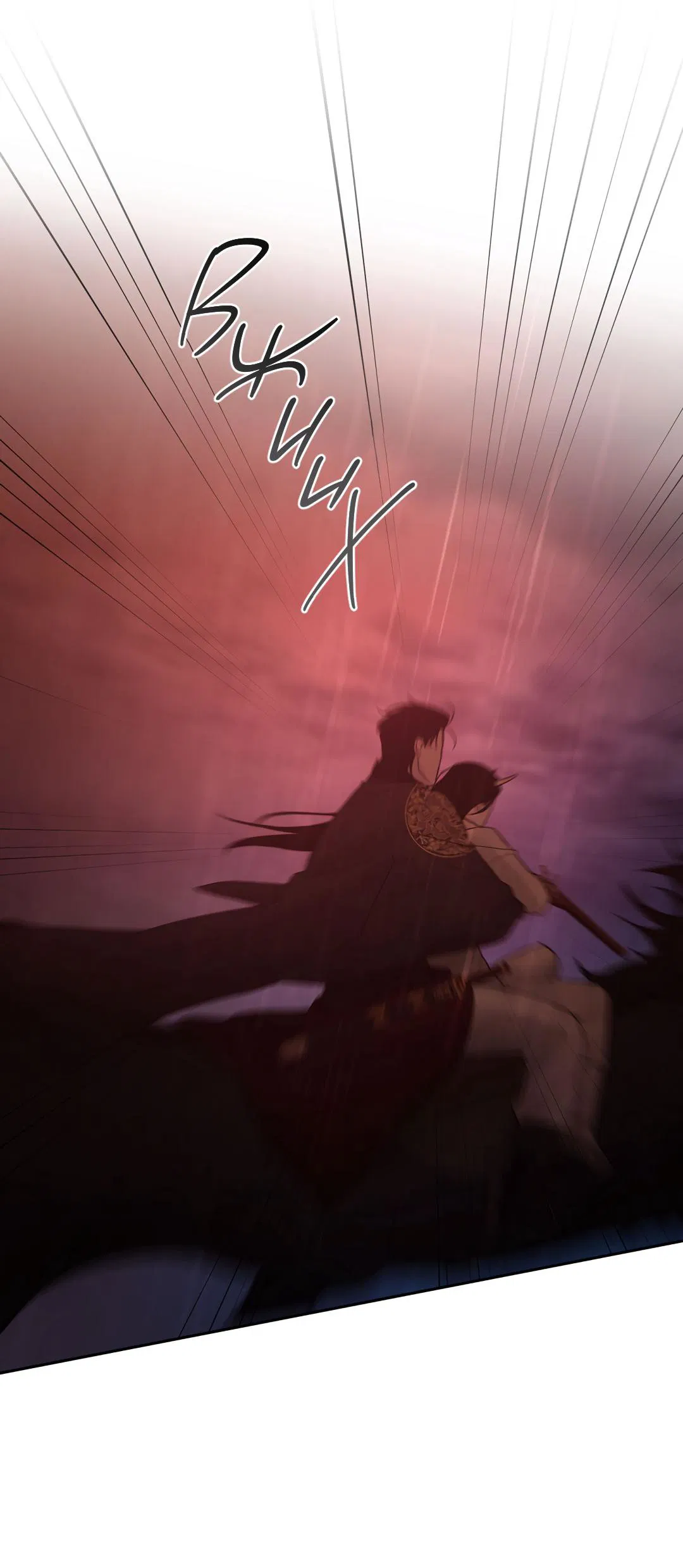 Манга Токсин - Глава 59 Страница 55