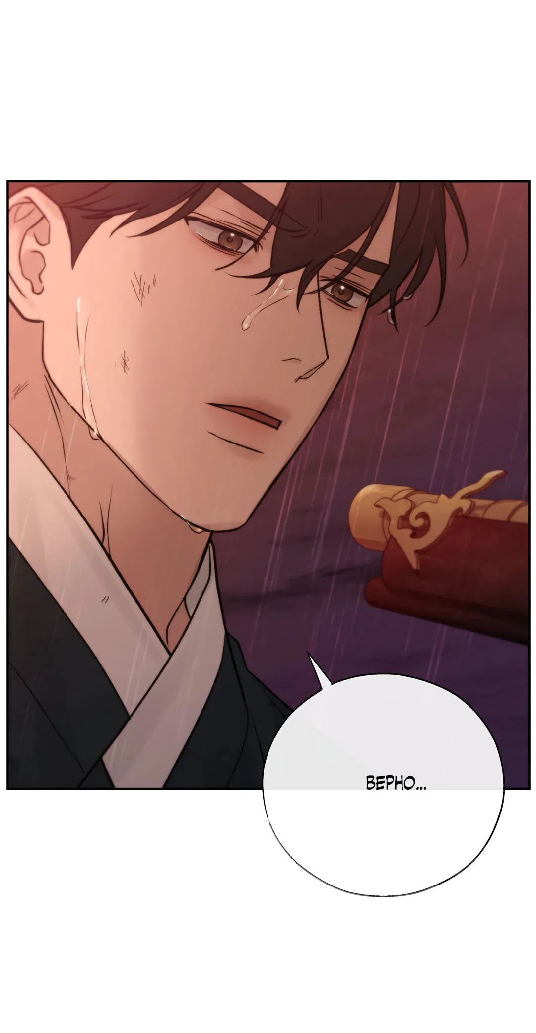 Манга Токсин - Глава 59 Страница 68