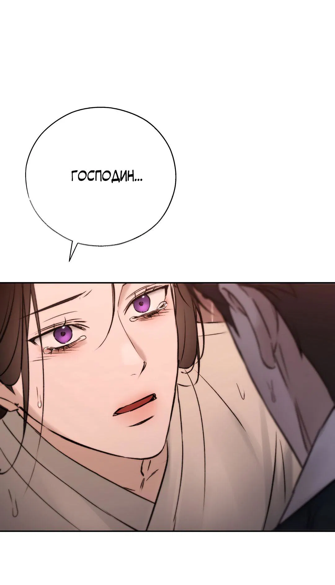 Манга Токсин - Глава 59 Страница 10