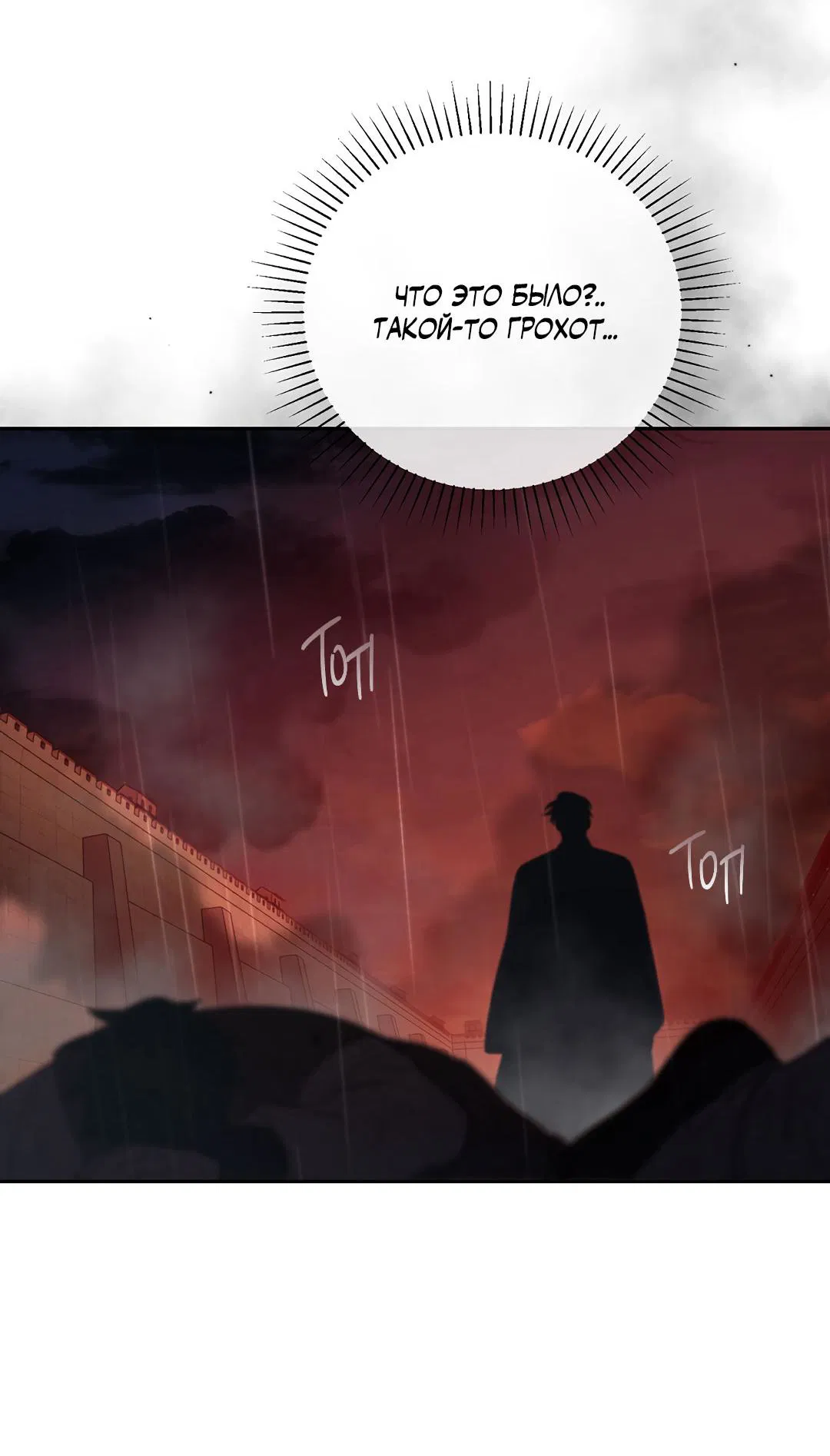 Манга Токсин - Глава 59 Страница 15