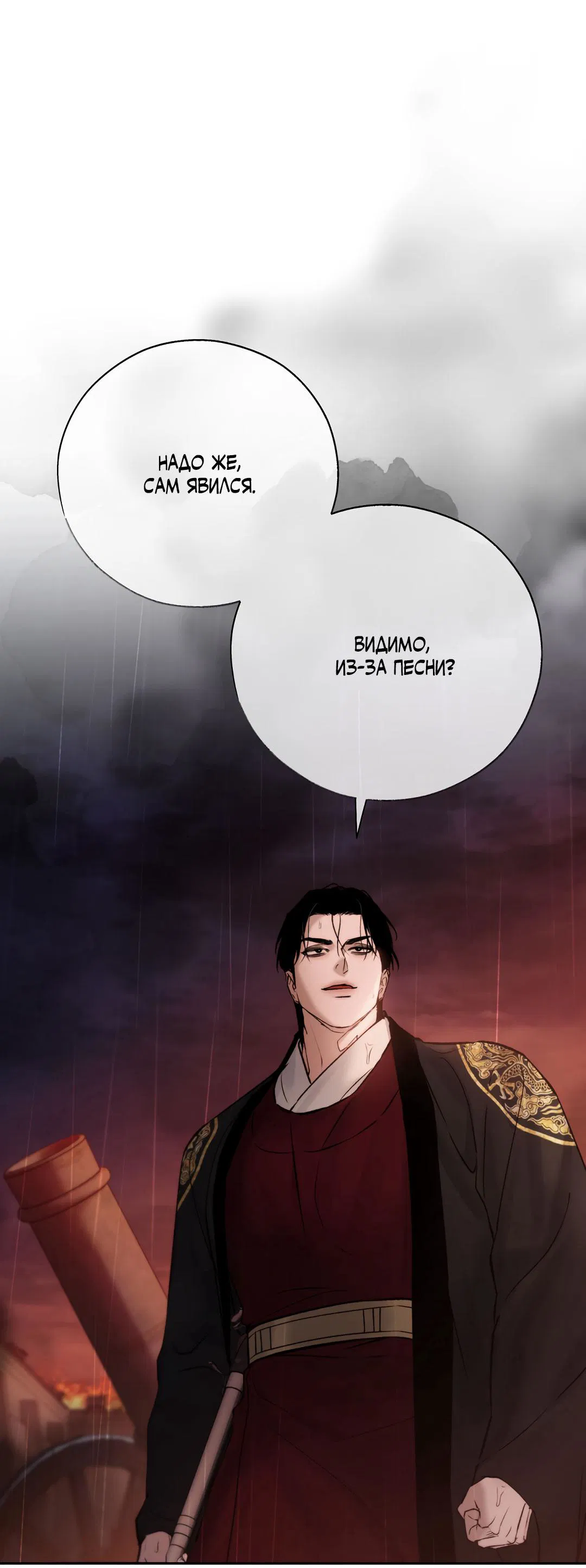 Манга Токсин - Глава 59 Страница 17