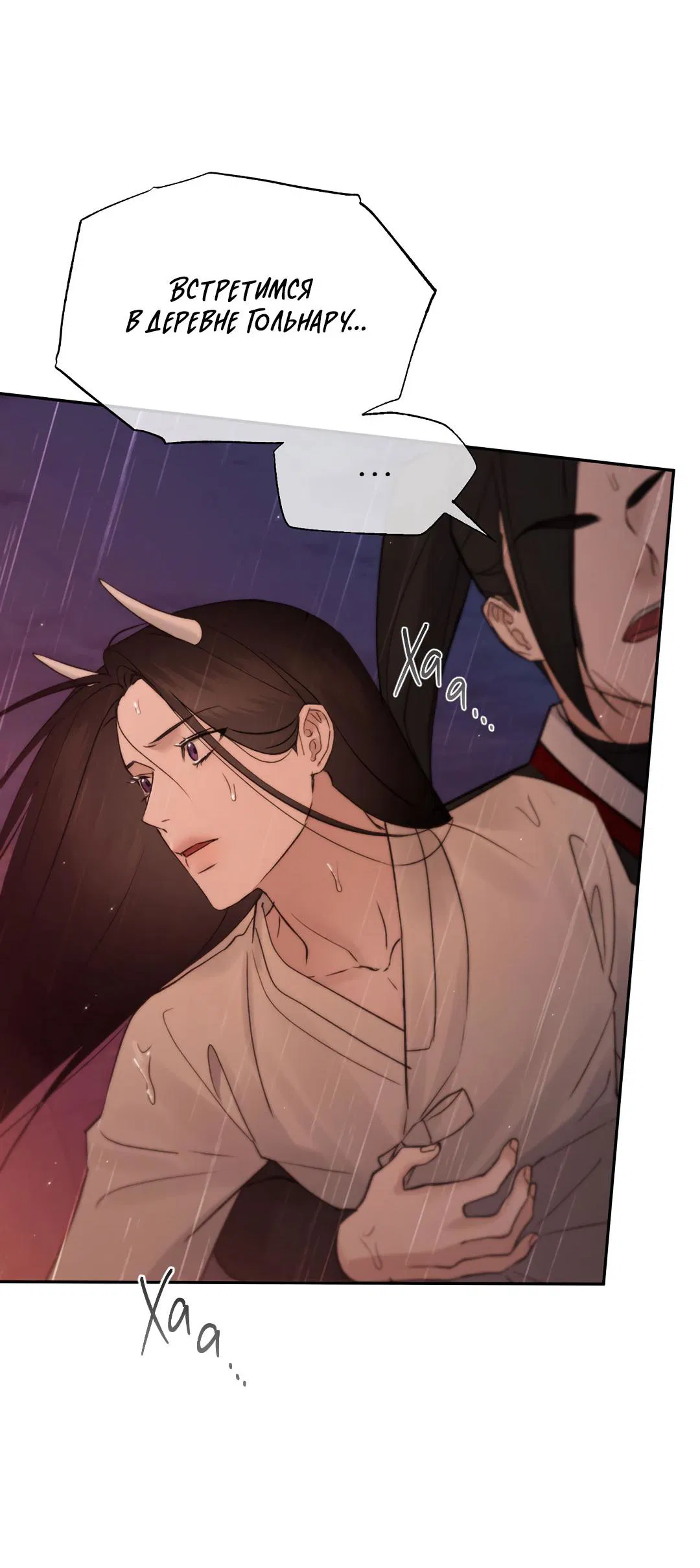 Манга Токсин - Глава 59 Страница 45