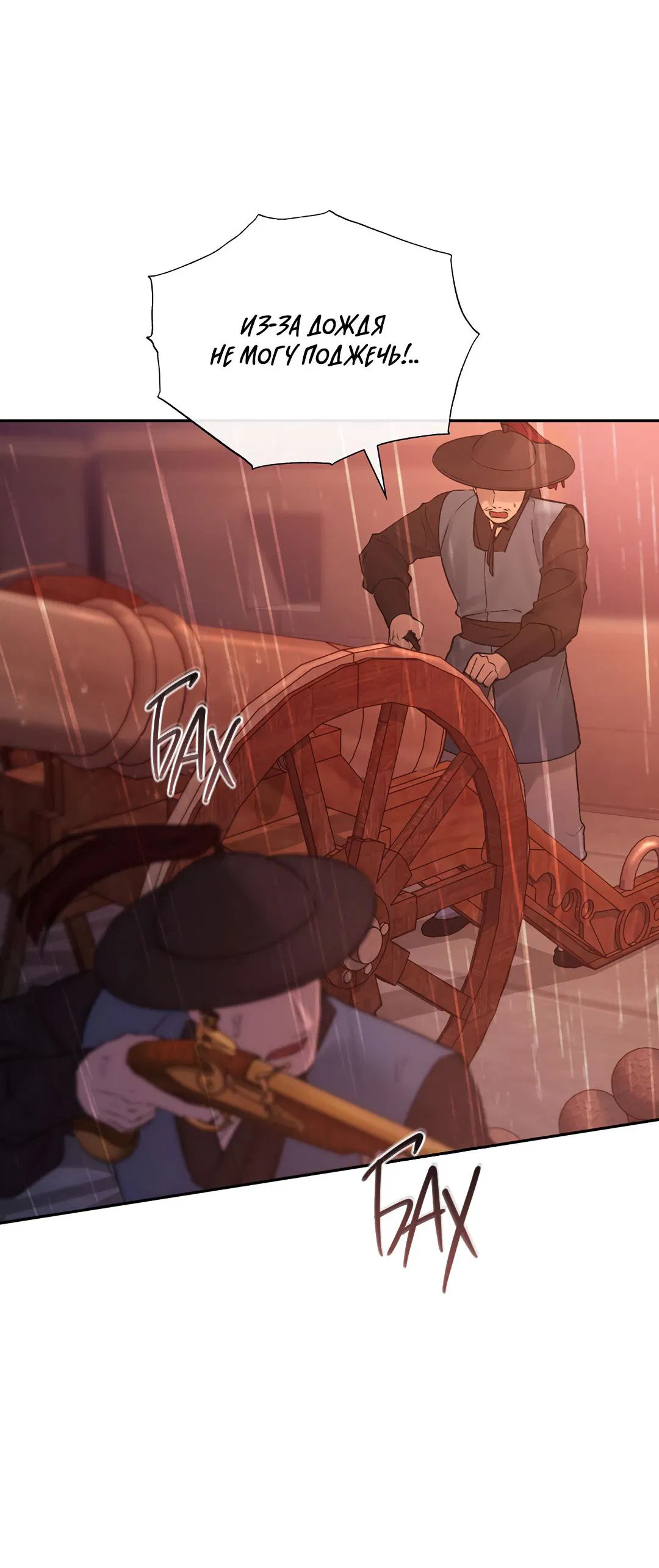 Манга Токсин - Глава 59 Страница 38