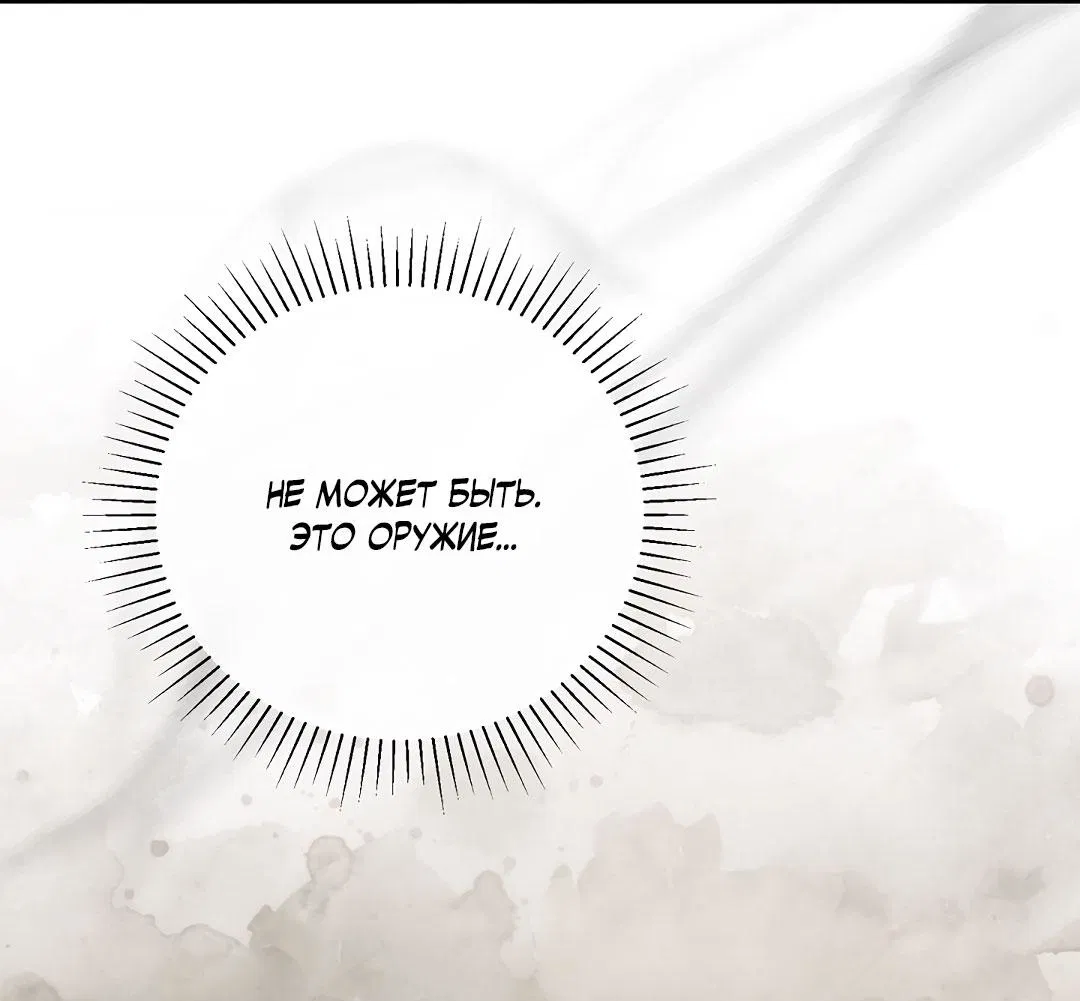 Манга Токсин - Глава 59 Страница 19