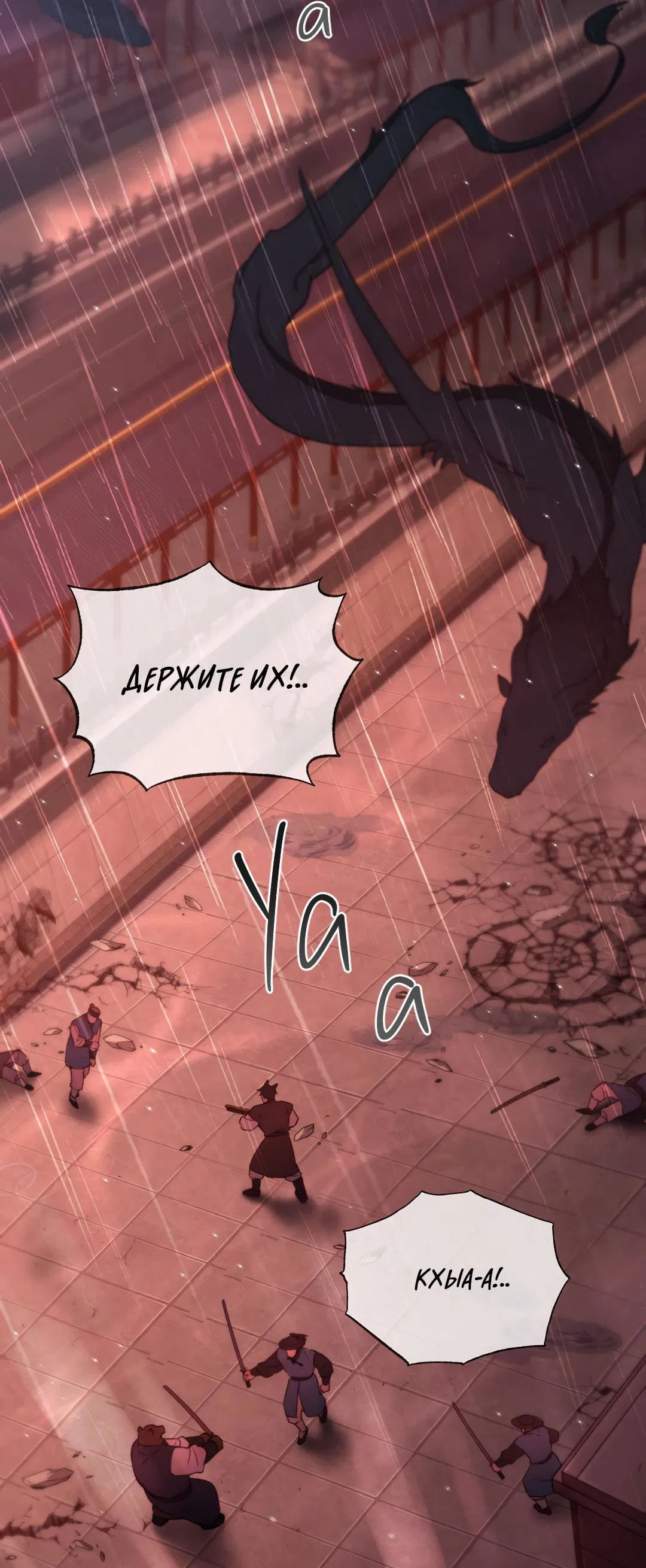 Манга Токсин - Глава 59 Страница 36