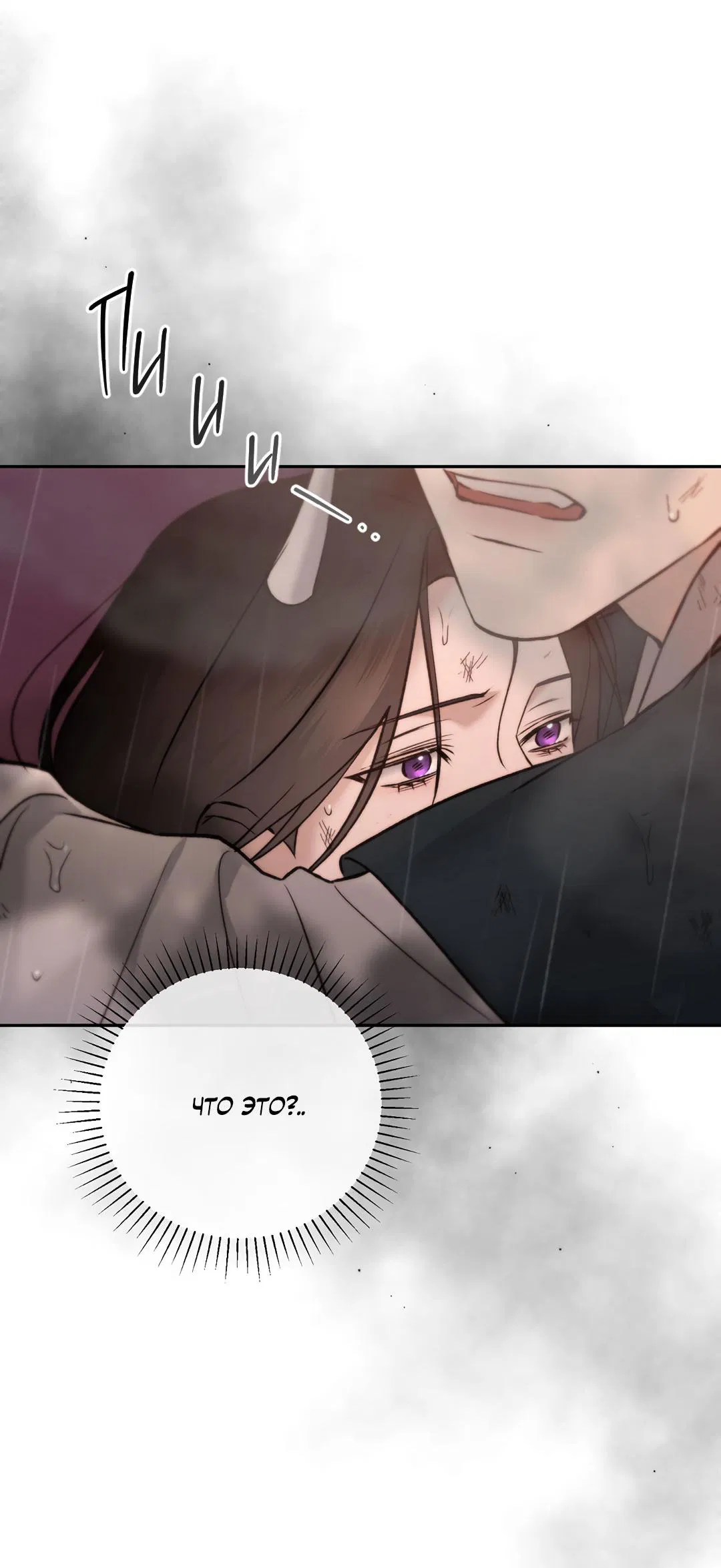 Манга Токсин - Глава 59 Страница 14