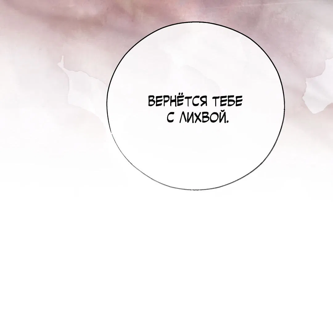 Манга Токсин - Глава 59 Страница 25