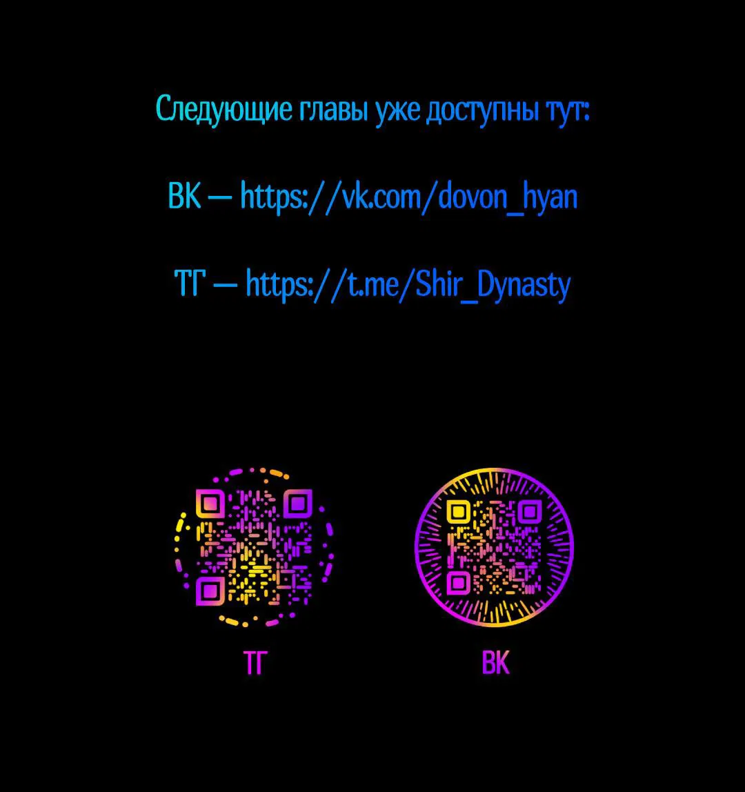 Манга Токсин - Глава 59 Страница 76