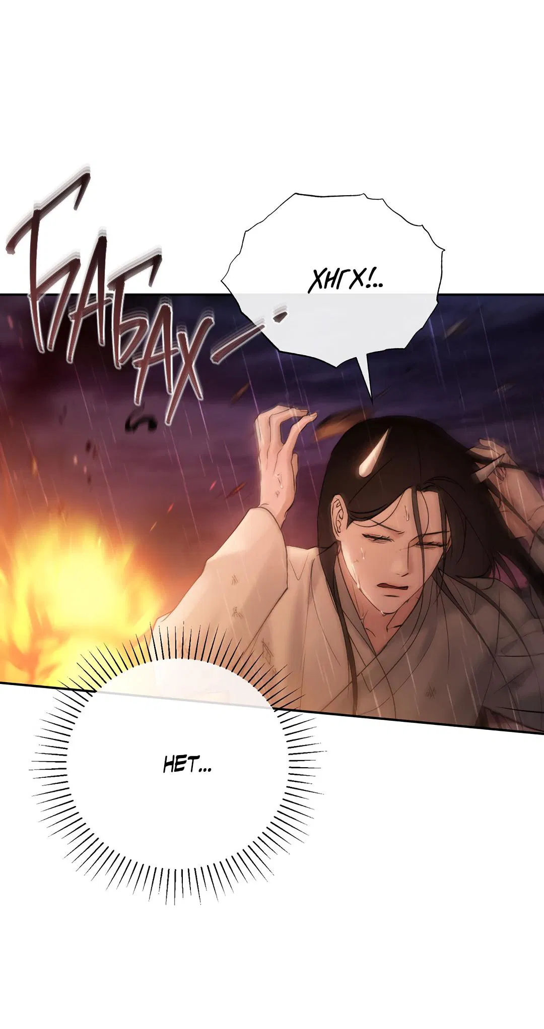 Манга Токсин - Глава 59 Страница 41