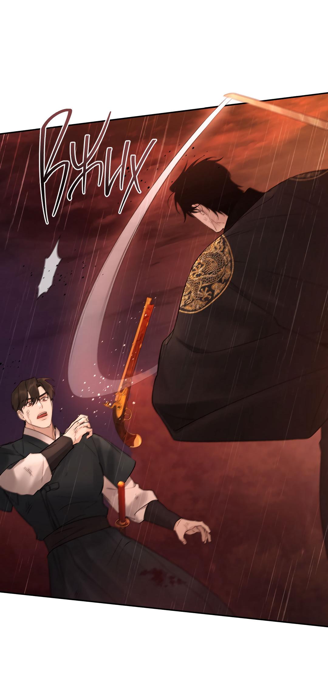 Манга Токсин - Глава 60 Страница 7