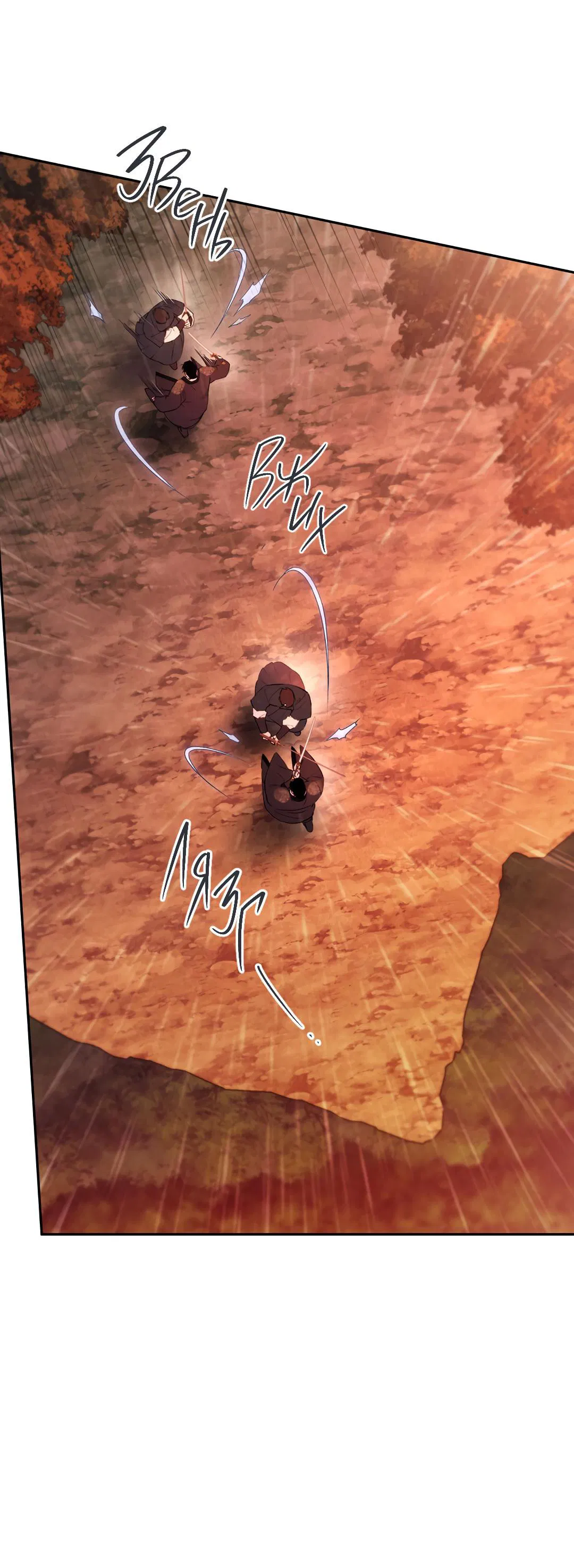 Манга Токсин - Глава 60 Страница 11