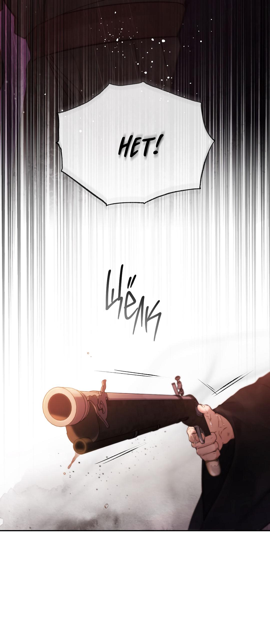 Манга Токсин - Глава 60 Страница 5