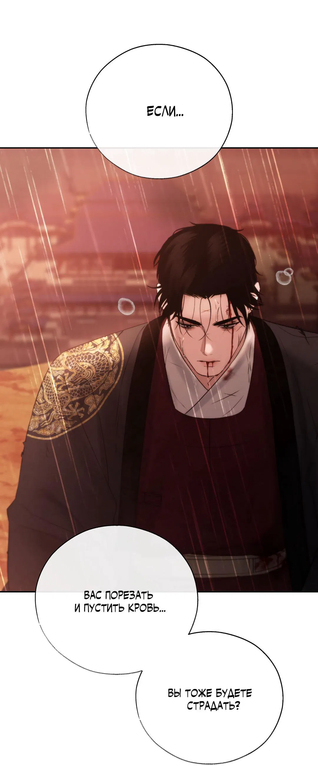 Манга Токсин - Глава 60 Страница 26