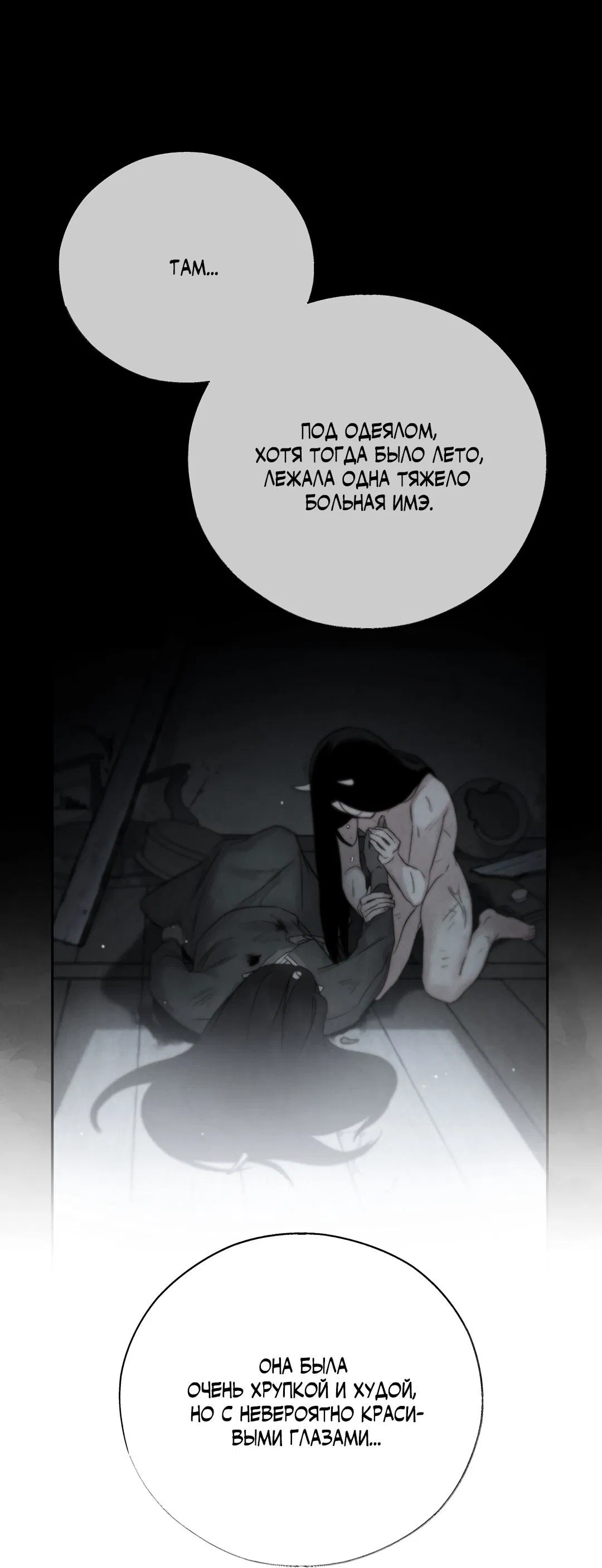 Манга Токсин - Глава 60 Страница 33