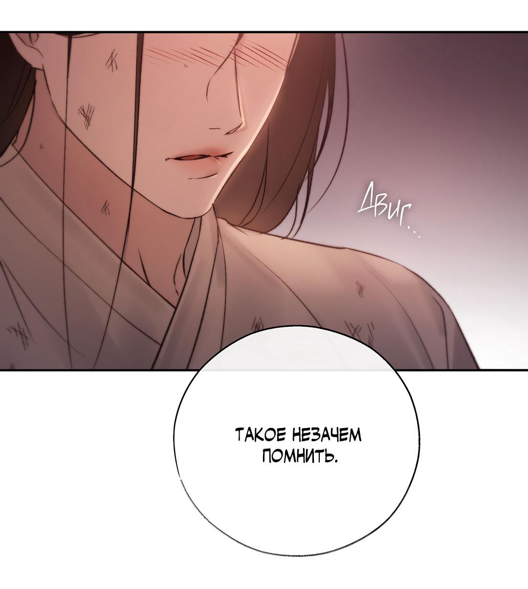 Манга Токсин - Глава 60 Страница 31