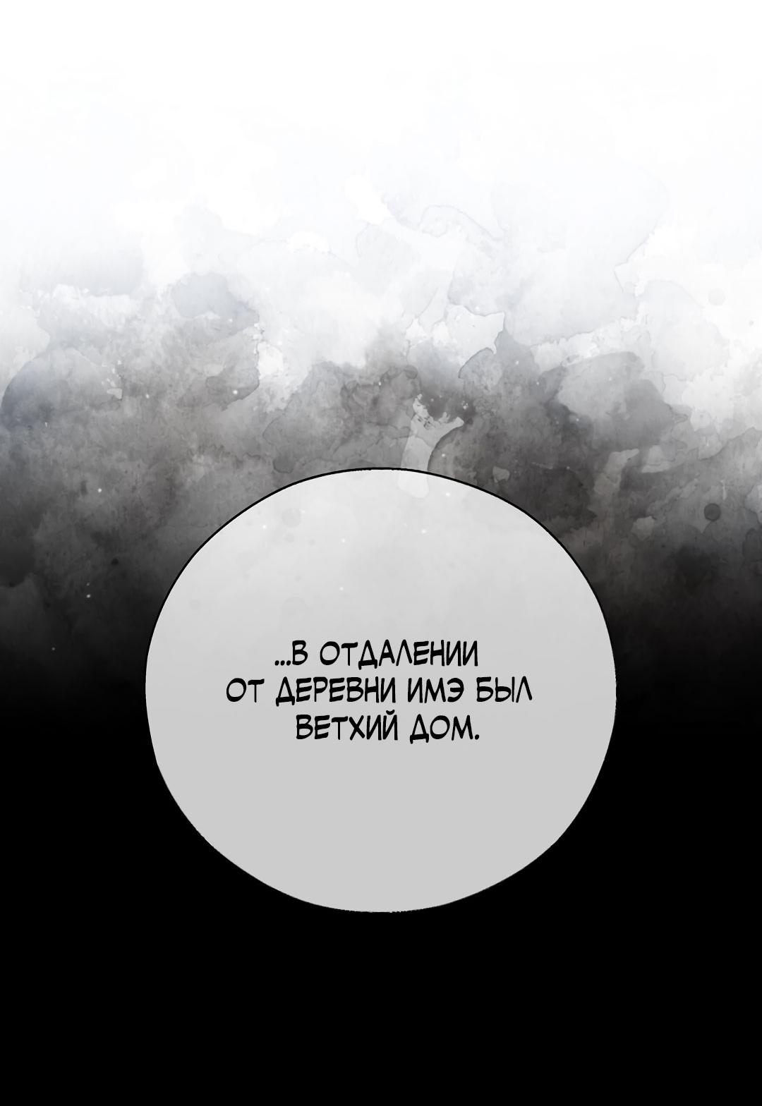 Манга Токсин - Глава 60 Страница 32