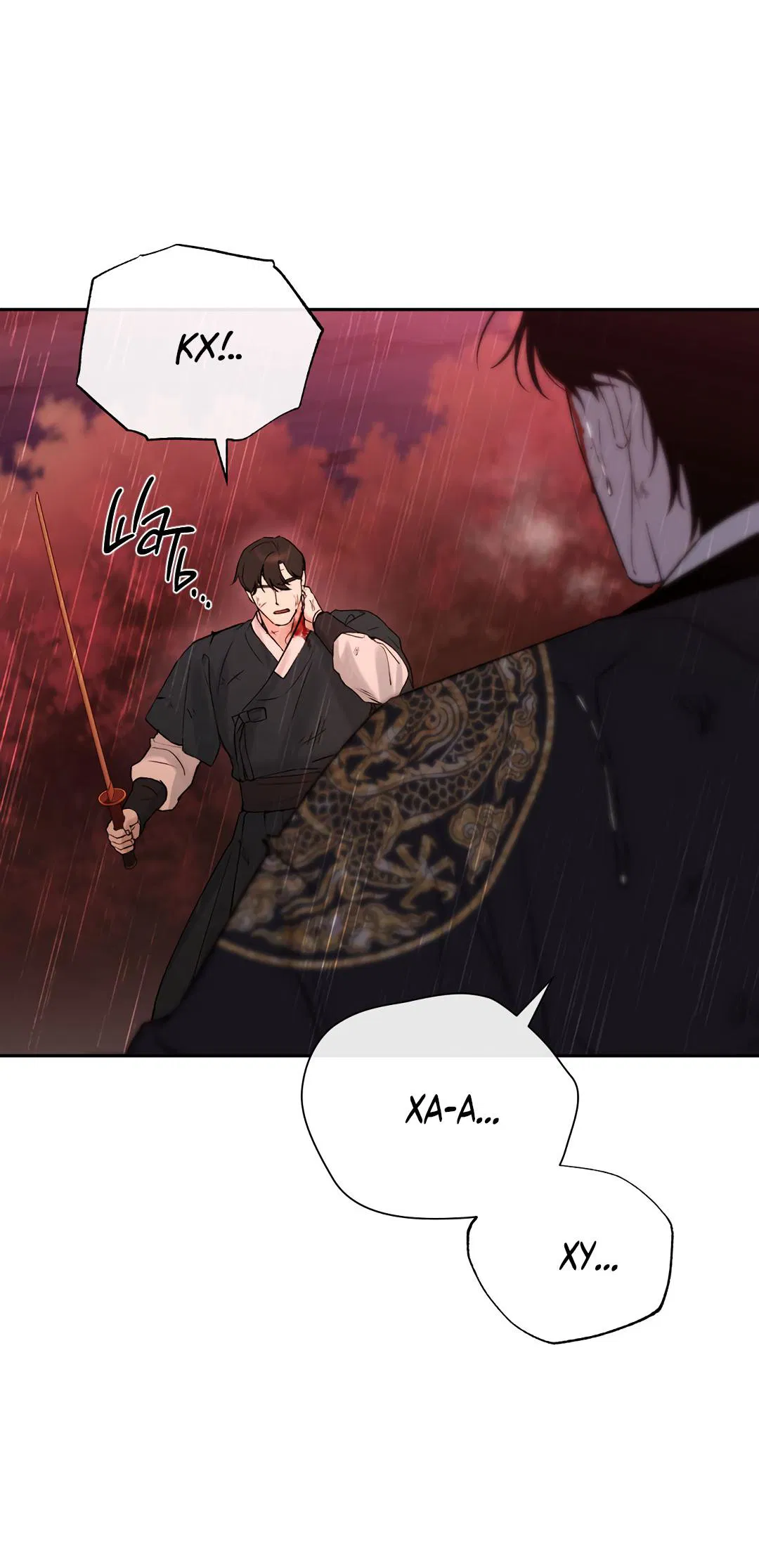 Манга Токсин - Глава 60 Страница 17