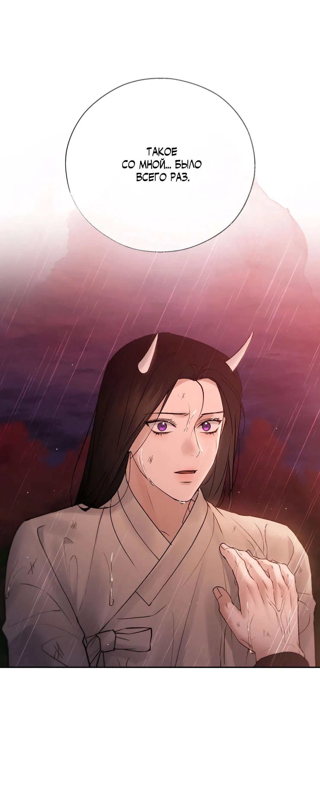 Манга Токсин - Глава 60 Страница 48