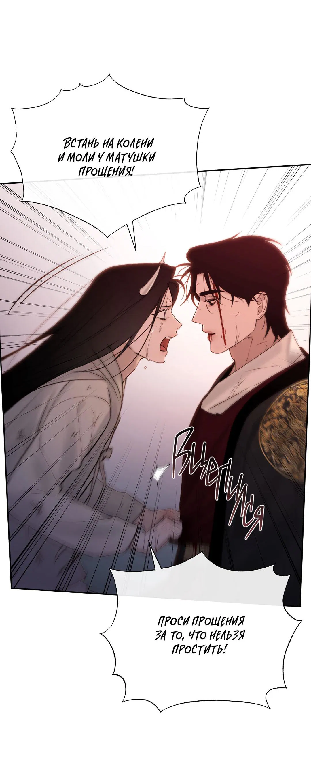 Манга Токсин - Глава 60 Страница 44