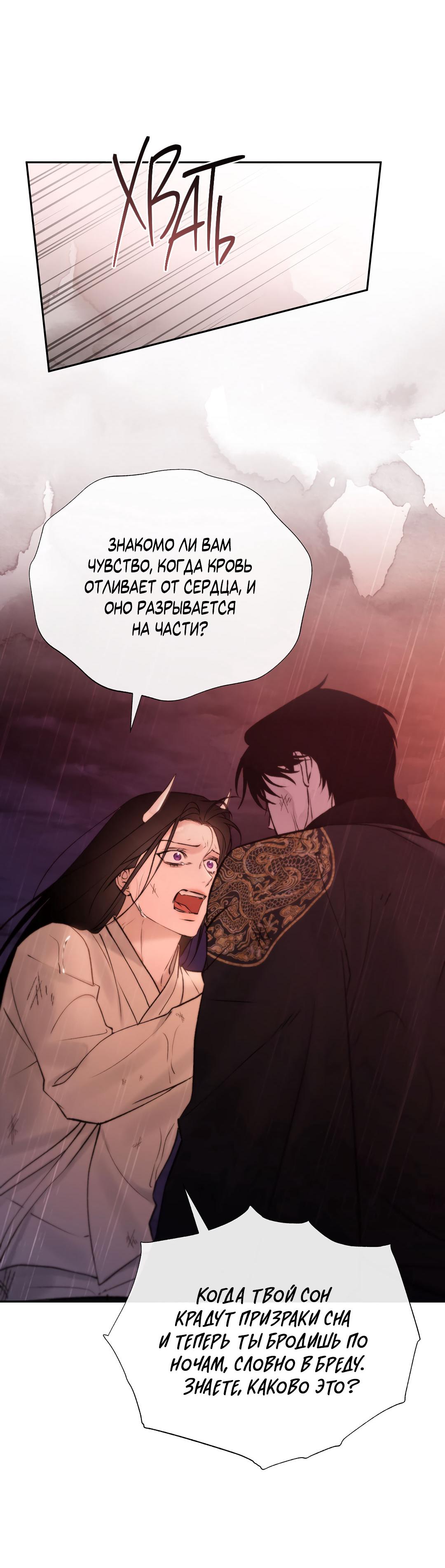 Манга Токсин - Глава 60 Страница 40