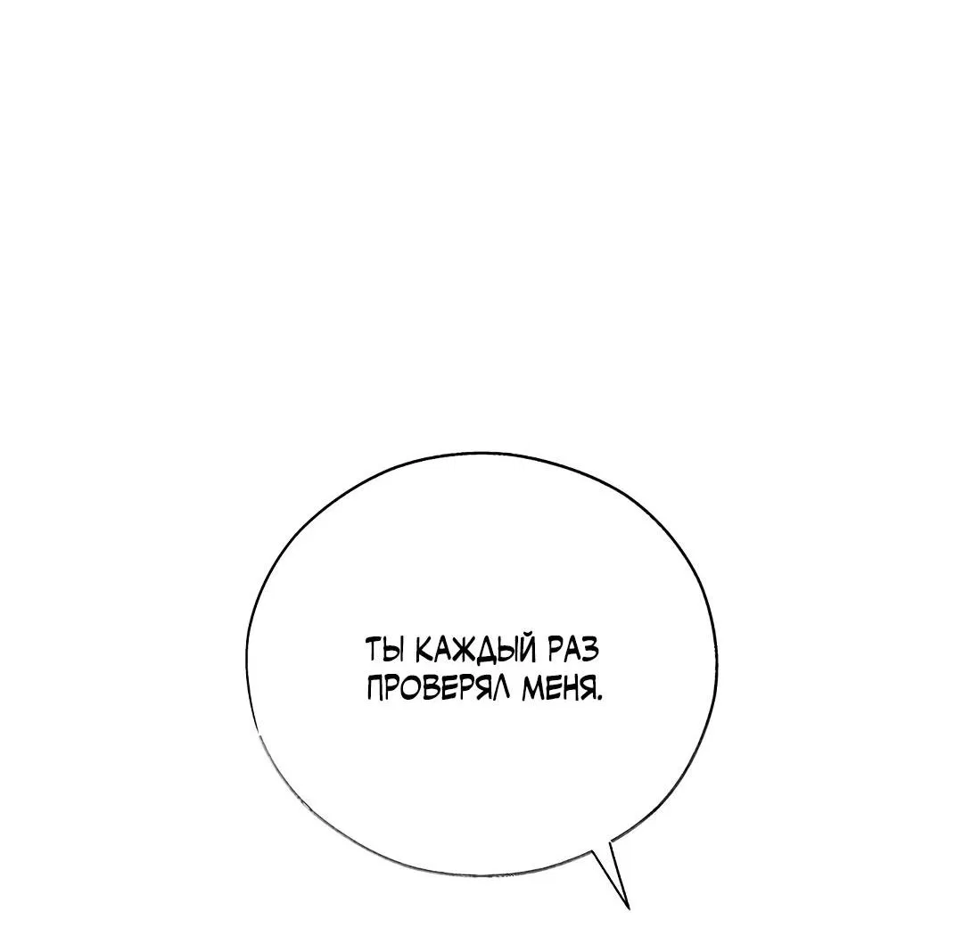 Манга Токсин - Глава 60 Страница 42