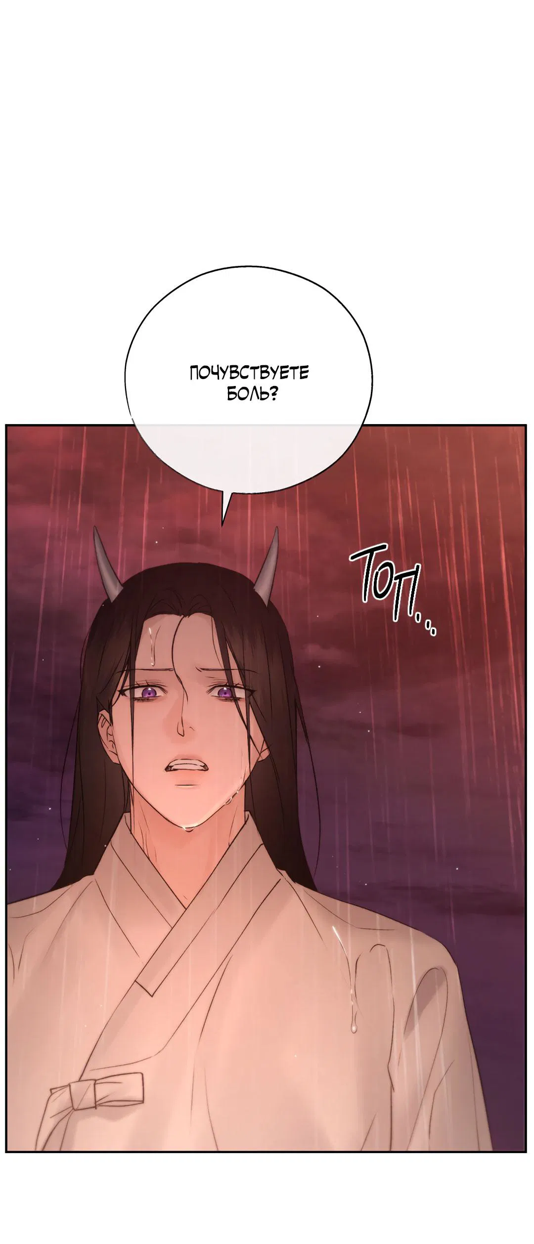 Манга Токсин - Глава 60 Страница 27