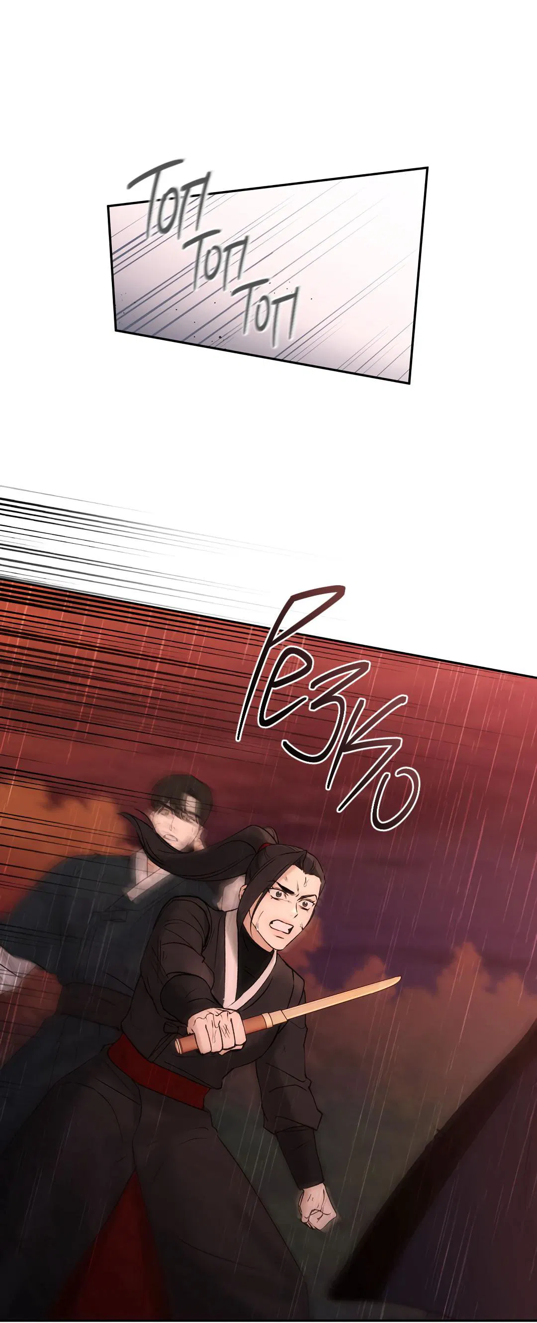 Манга Токсин - Глава 60 Страница 18