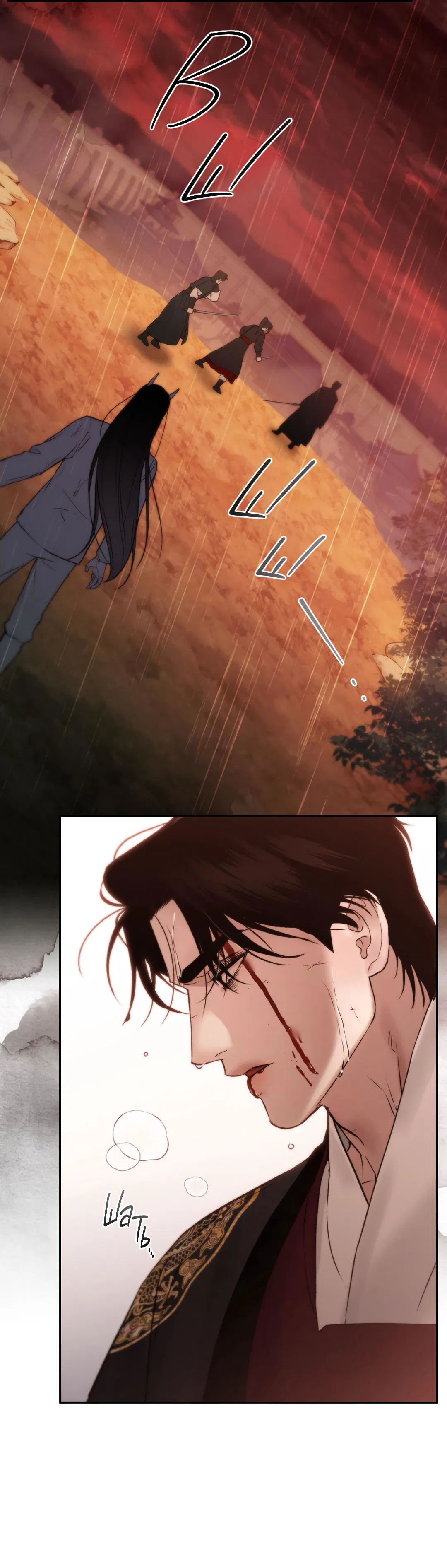 Манга Токсин - Глава 60 Страница 20