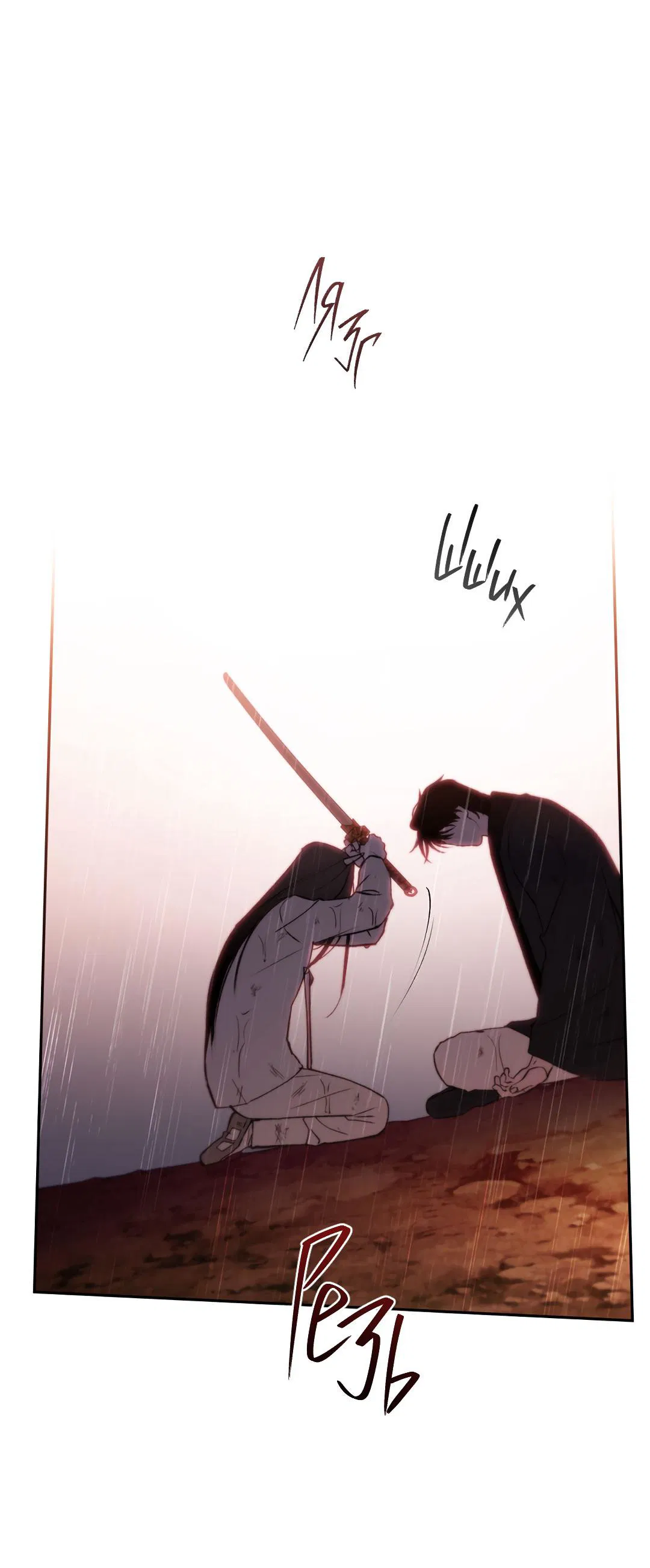 Манга Токсин - Глава 60 Страница 60