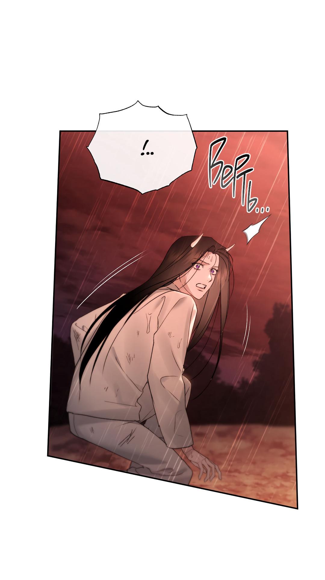 Манга Токсин - Глава 60 Страница 10