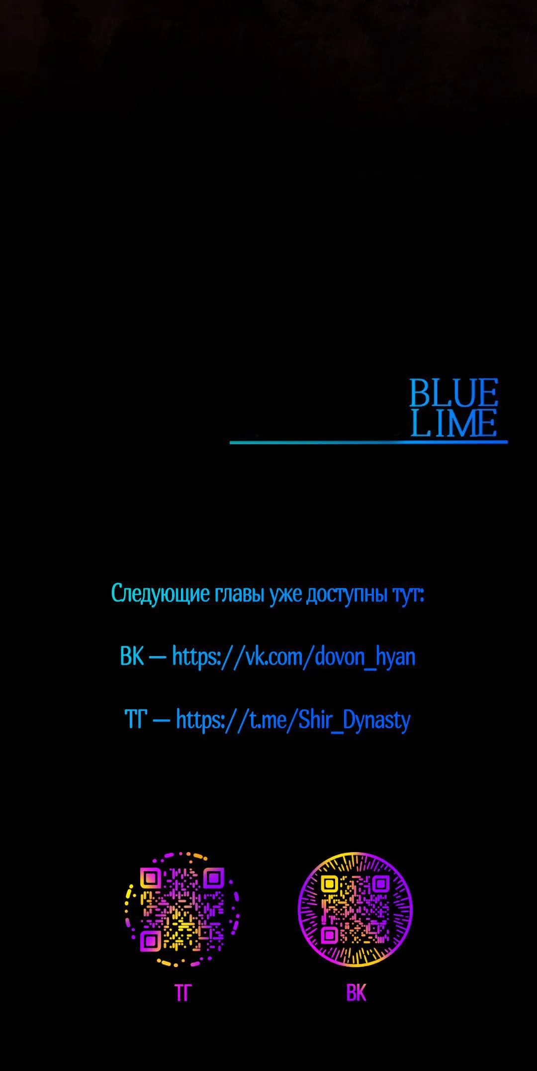 Манга Токсин - Глава 60 Страница 73