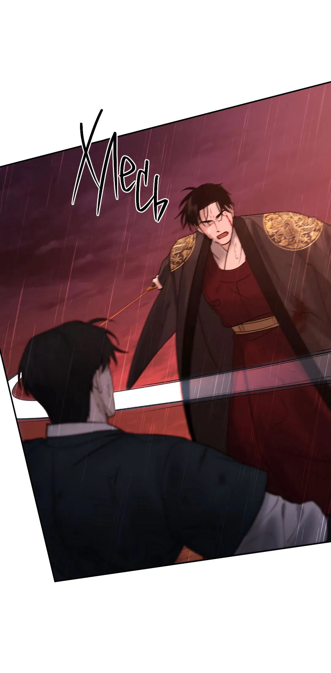 Манга Токсин - Глава 60 Страница 15