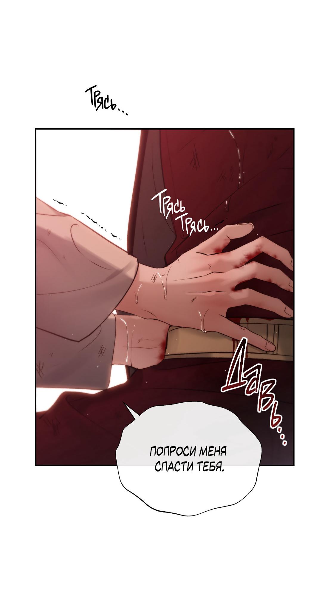 Манга Токсин - Глава 60 Страница 50