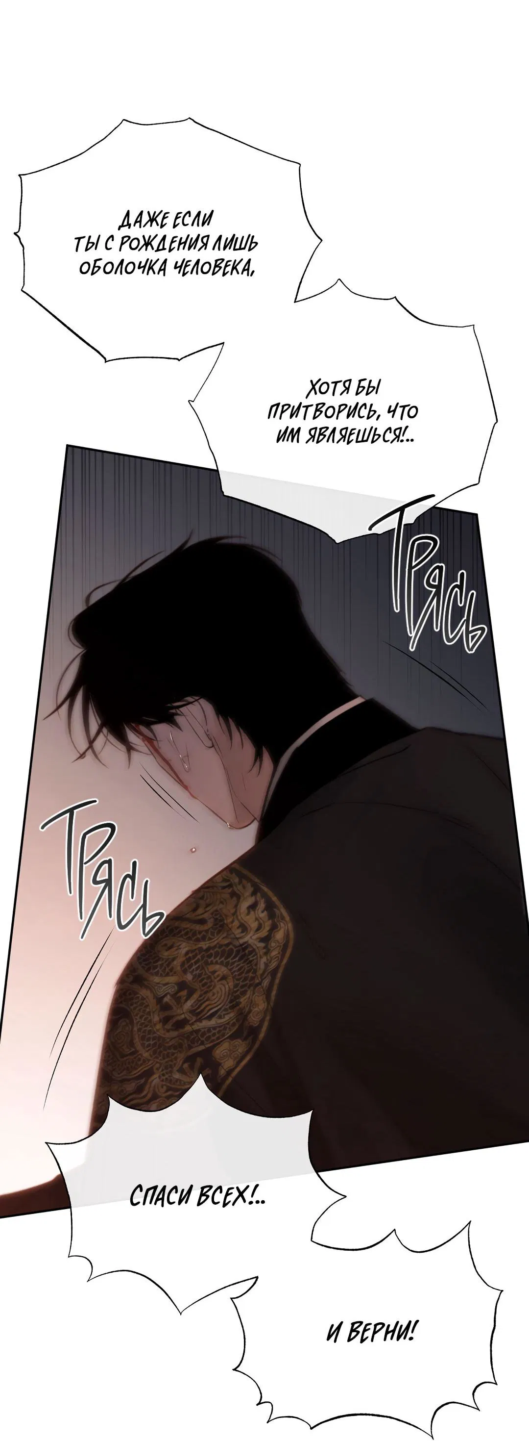 Манга Токсин - Глава 60 Страница 45