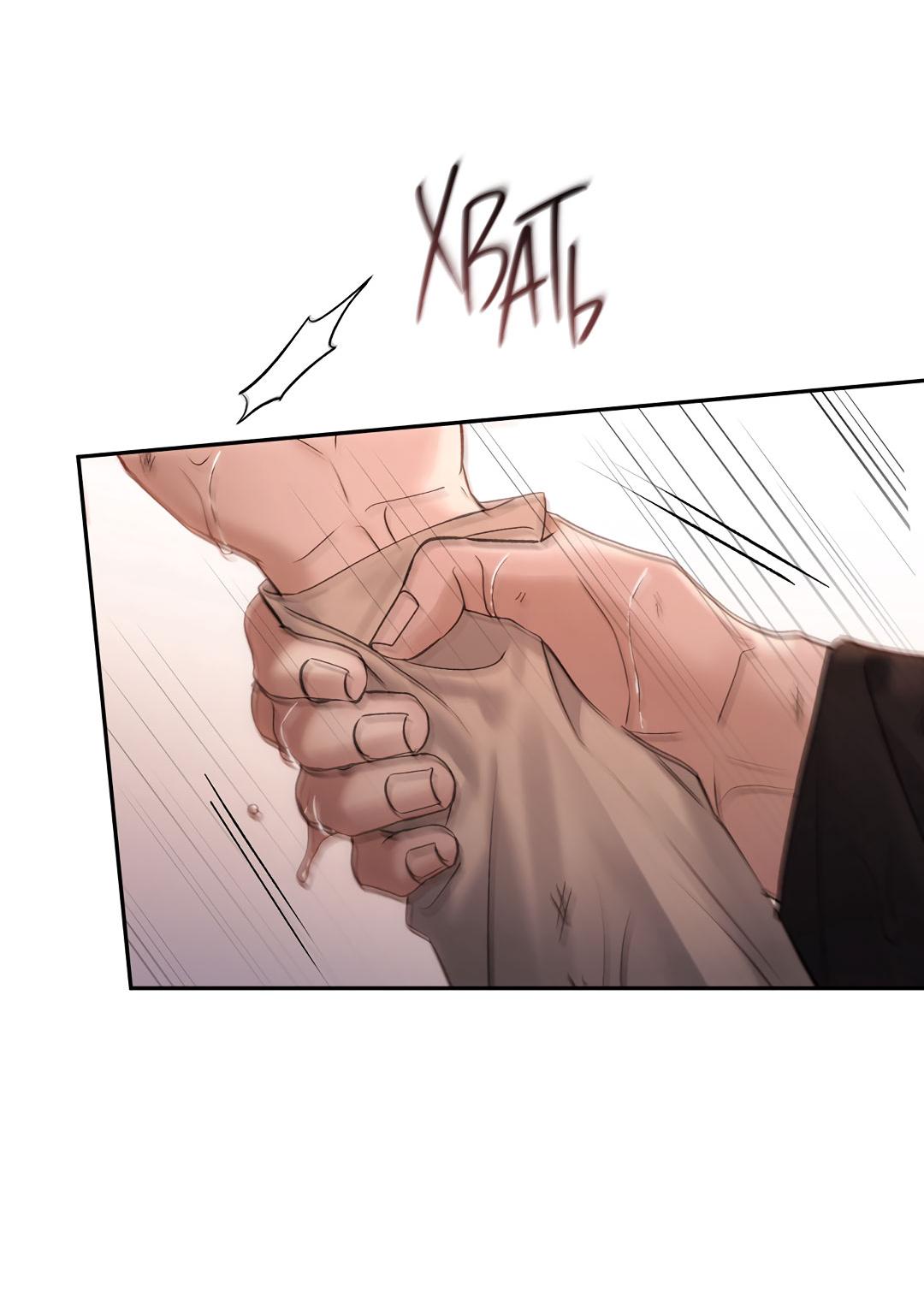 Манга Токсин - Глава 60 Страница 55