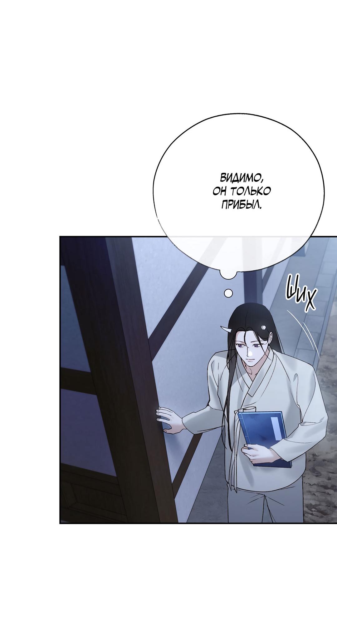 Манга Токсин - Глава 61 Страница 69