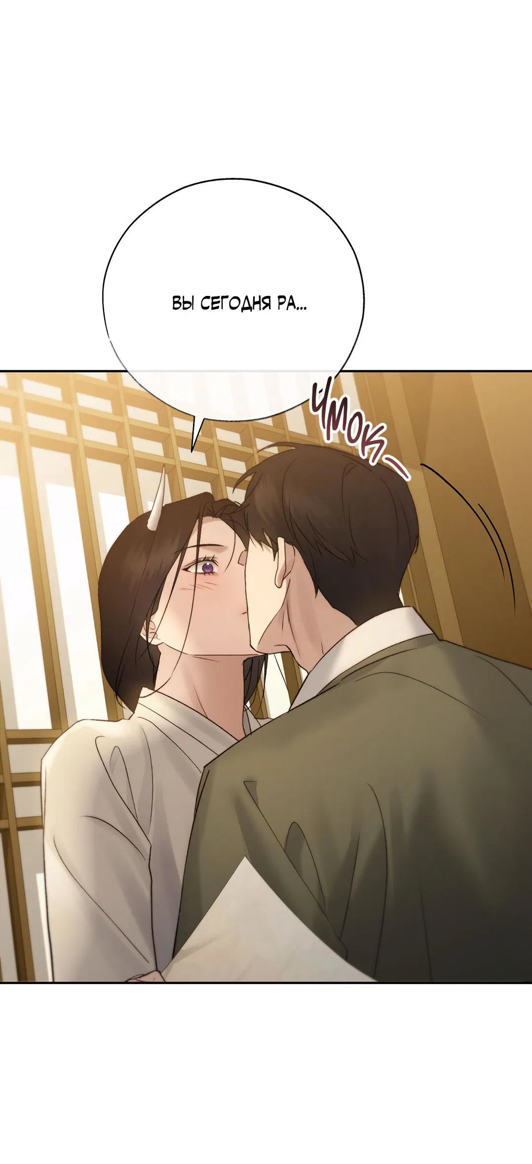 Манга Токсин - Глава 61 Страница 19