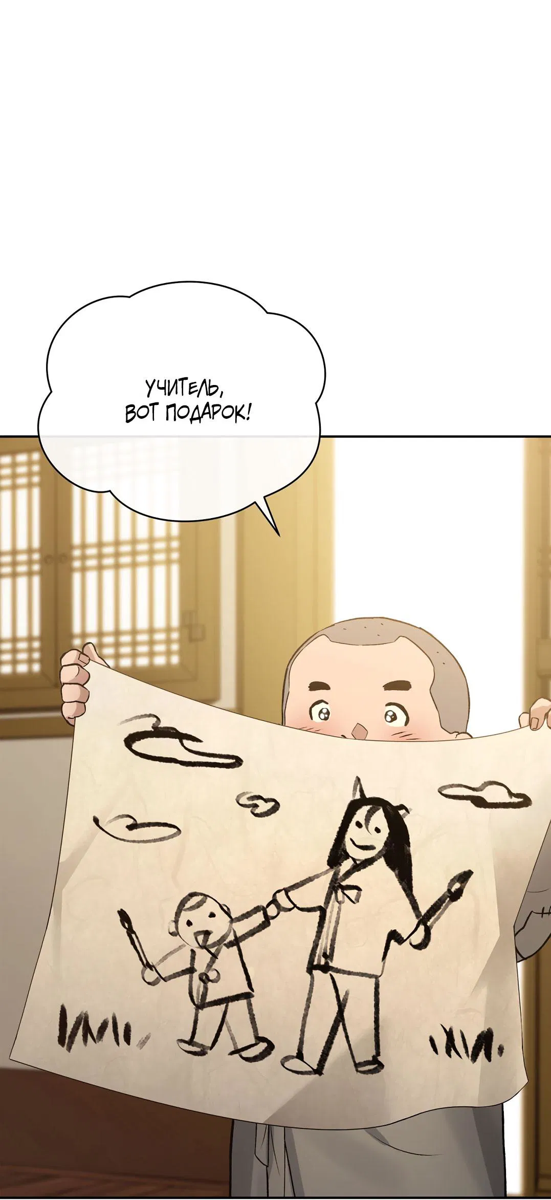 Манга Токсин - Глава 61 Страница 10