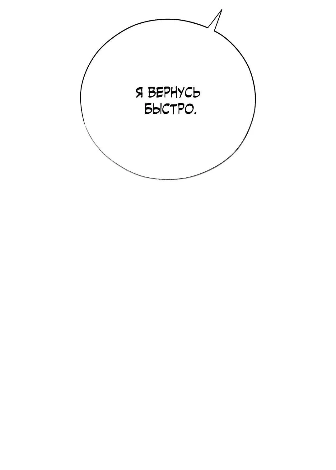 Манга Токсин - Глава 61 Страница 43