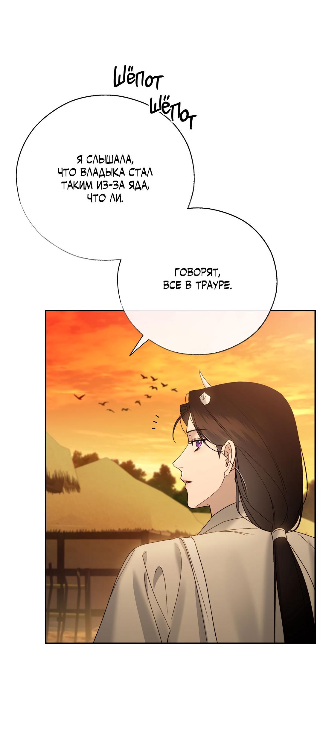 Манга Токсин - Глава 61 Страница 49