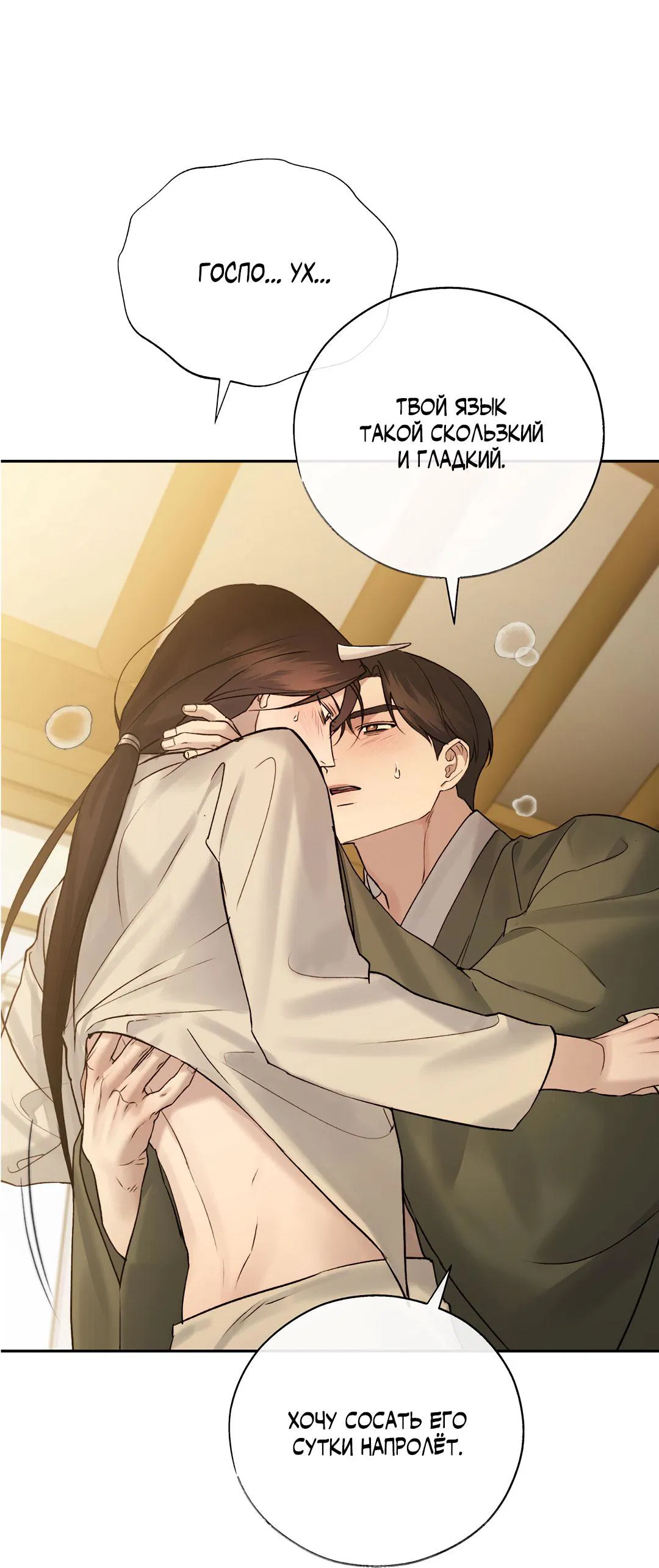 Манга Токсин - Глава 61 Страница 21