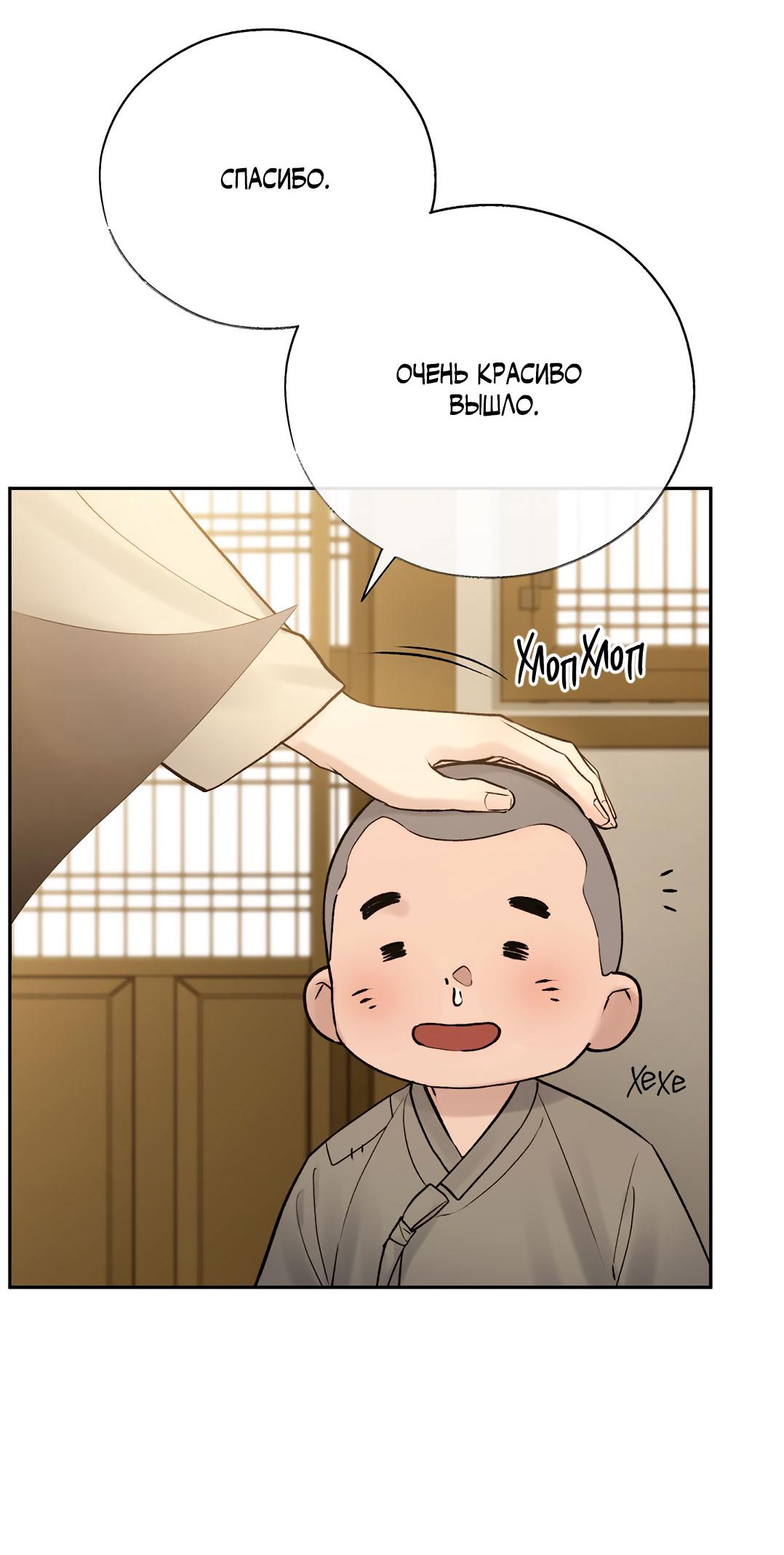 Манга Токсин - Глава 61 Страница 14