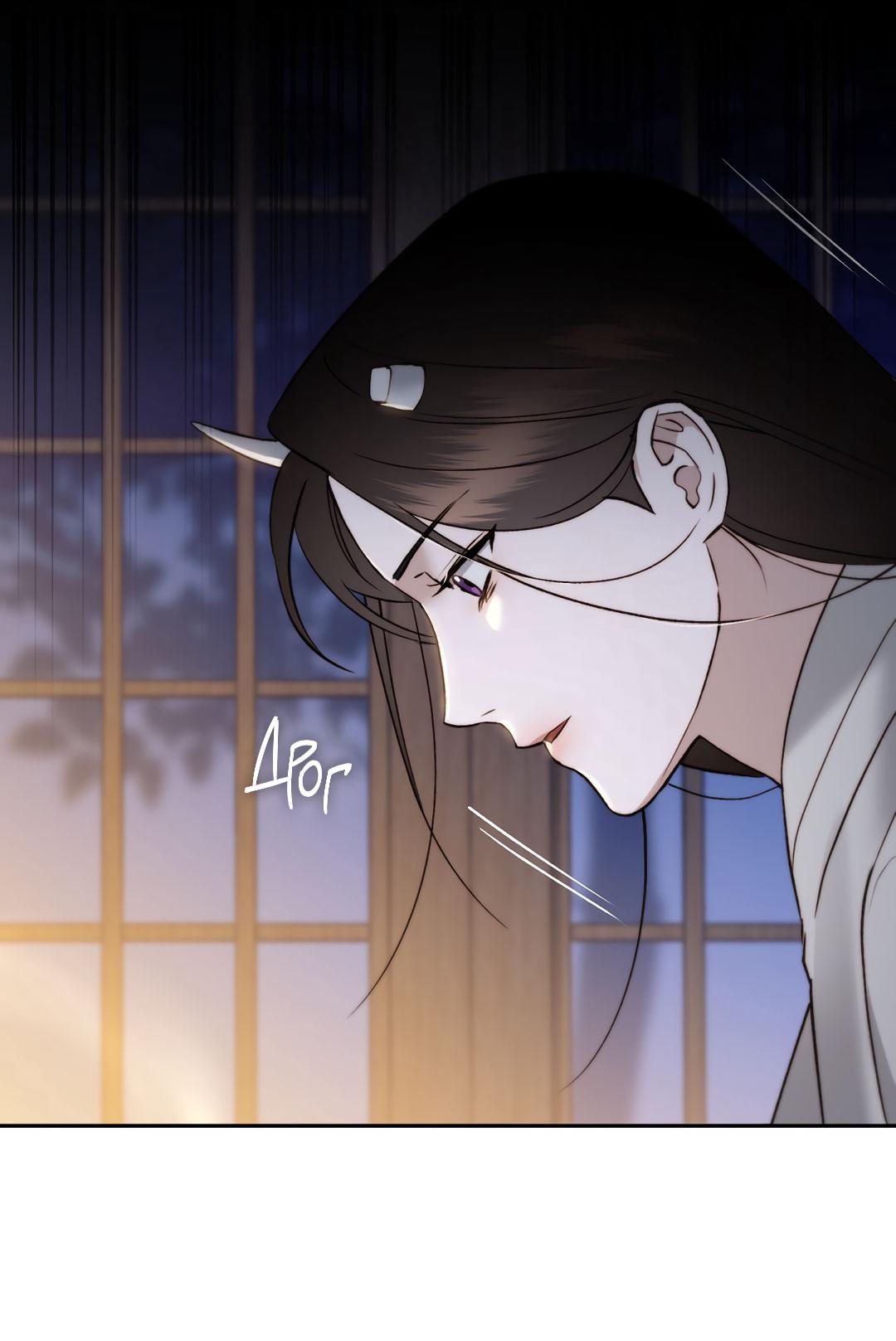 Манга Токсин - Глава 61 Страница 62