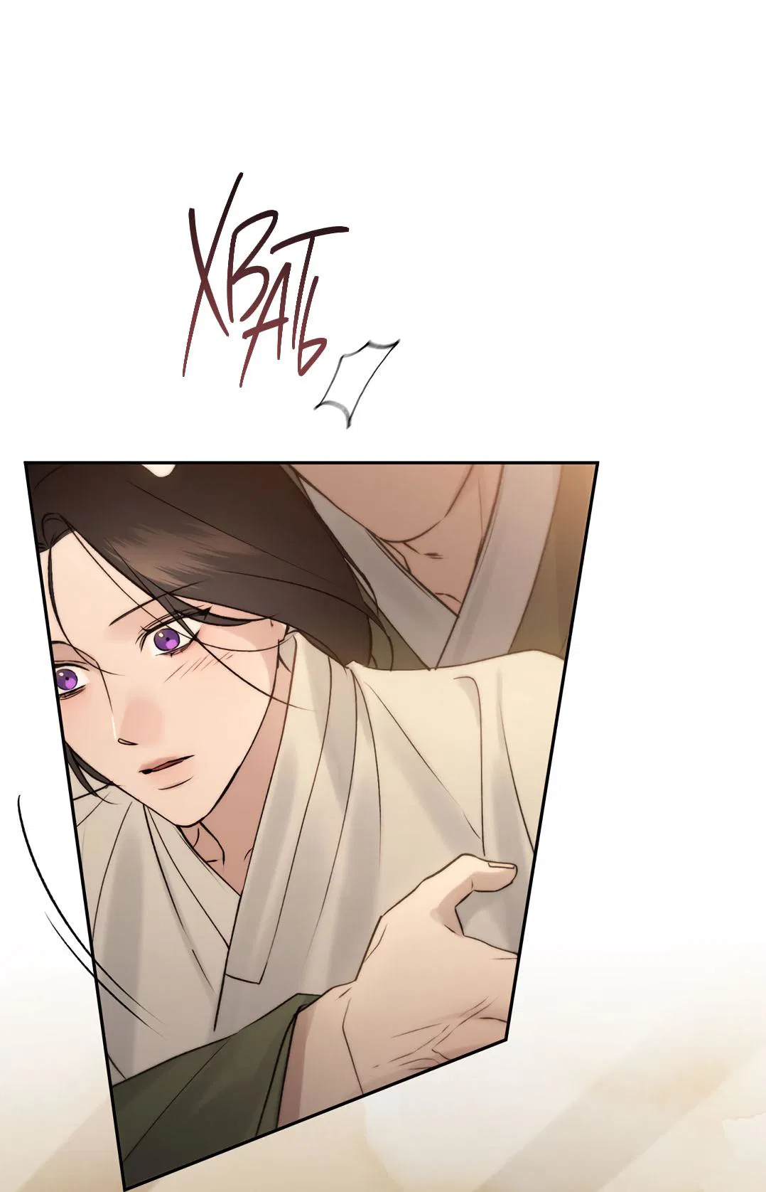 Манга Токсин - Глава 61 Страница 16