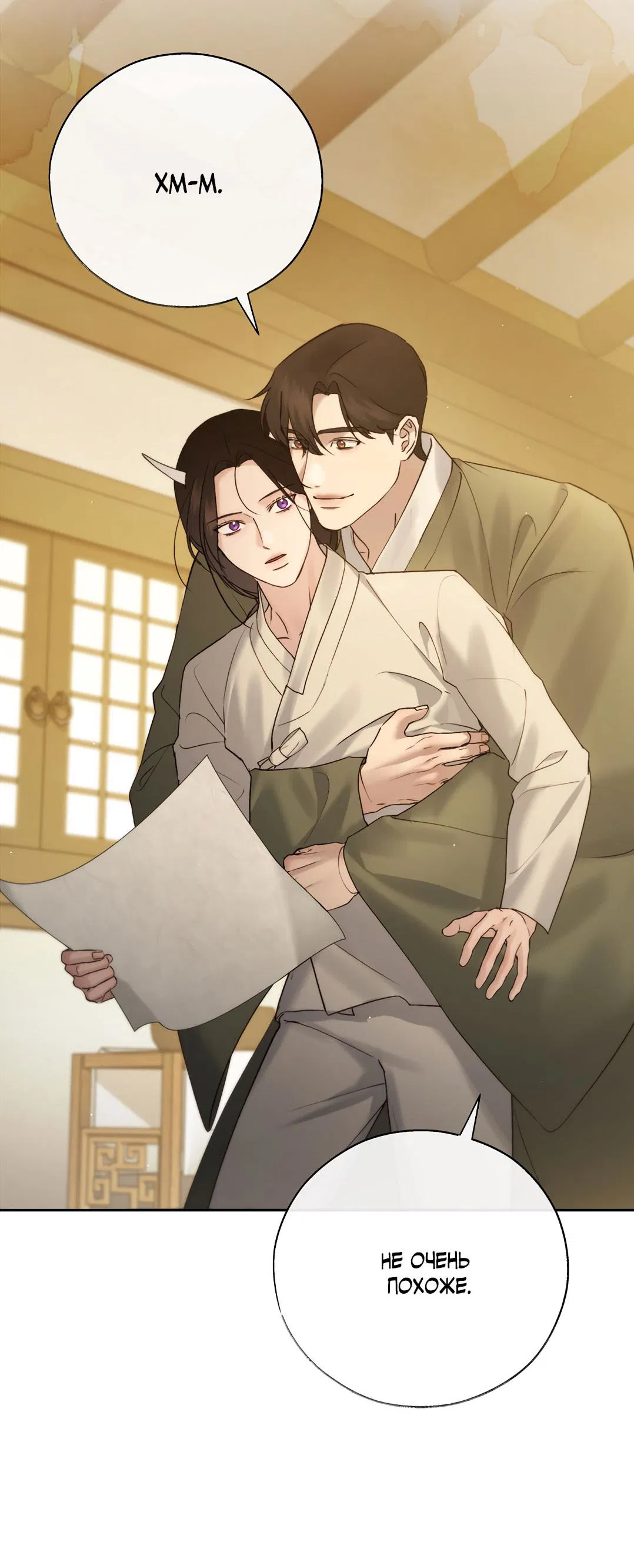 Манга Токсин - Глава 61 Страница 17